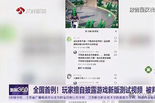 三分表现出色！霍金斯：赛前还在看库里集锦 想以此精进我的投篮